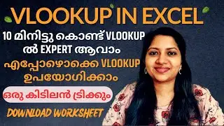 VLOOKUP IN EXCEL | Vlookup between 2 sheets(Worksheet available)|Excel Malayalam Tutorial