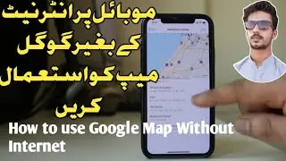 How To Use Google Map Without Internet  ll Google Map