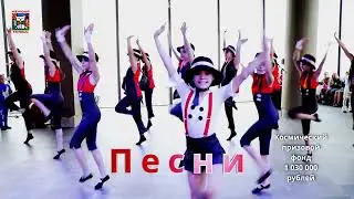 Летим на планету КВН!