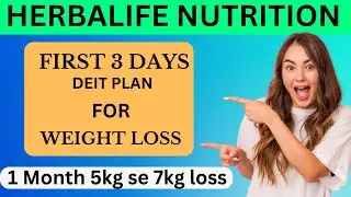 Herbalife Frist 3 day deit plan for Weight loss l #weightloss #herbalifenutrition #hindi