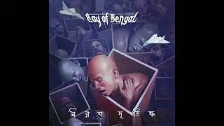 Mishe Jay Maa - Bay of Bengal | Official Audio | Album - Nirob Durvikkho (2016)