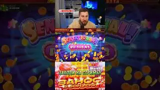 Sugar Rush заносит на последнем спине!