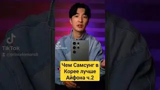 Почему в Корее Samsung покупать приятнее часть 2. 