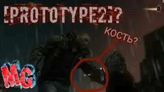 #2/часть обзора [PROTOTYPE2]