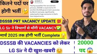 DSSSB NEW VACANCIES 💯 LS Sir ने दी जानकारी ✅️ DSSSB PRT NEW VACANCY 📚 20000 पदों पर होगी भर्ती 👨‍🏫