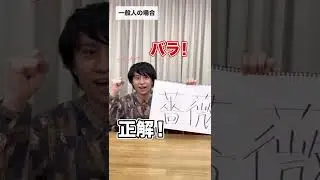 【薔薇】漢字王レベルが上がりすぎると… 