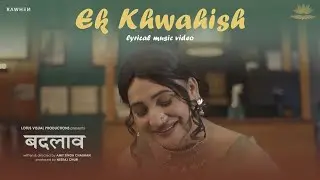 Ek Khwahish  | Musical Trailer of Badlaav