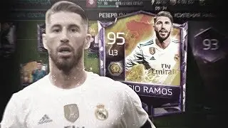 СУПЕР НАПАДАЮЩИЙ SERGIO RAMOS 95 | ТЕСТИРУЕМ КАРТЫ ИЗ КОМПАНИЙ