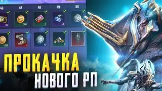 НОВЫЙ РОЯЛ В PUBG MOBILE  | ПАБГ МОБАЙЛ