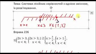 Алгебра 9 клас І семестр Істер Впр  226, 230, 233