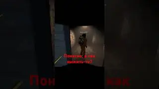 - А как выжить? | Lethal company 