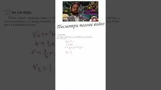 2 ЗАДАНИЕ ЕГЭ|СТЕРИОМЕТРИЯ|27053 #егэ #матан #1втренде #профильегэ #геометрия #детям #shortsvideo