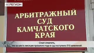 «Больше 630 банкротств с начала года на камчатке», телеканал «41 Регион ТВ», 25.07.2024