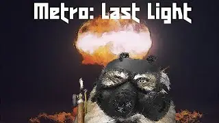 Докапываюсь до METRO: ПОСЛЕДНИЙ LIGHT (кусок первый)
