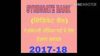 Syndicate bank job hindi 2017-18