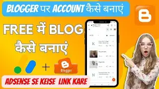 Blogger में Account कैसे बनाएं ! | Blogger AdSense se keise Link kare | Blogger Free Blog कैसे बनाएं