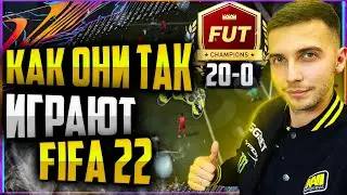 FIFA 22 Гайд атака