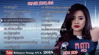 khmer song 2021ouk sokunkanha new songs  ឱកសុគន្ធកញ្ញា អារម្មណ៍