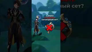 Арлекино не нужен сигнатурный сет в Genshin impact? #shorts #геншинимпакт #genshinimpact