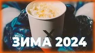 СЕЗОННОЕ МЕНЮ 