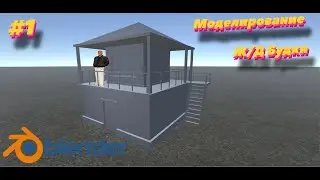 The Forester Game Будка ЖД переезда