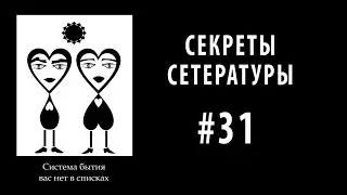 Secrets of Literature #31. Distances come in many forms...
