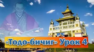 Бадма Меняев. Ойрат-калмыцкая письменность 