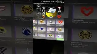 Досмотри до конца и узнай, что мне выпало.. #csgo #paris2023