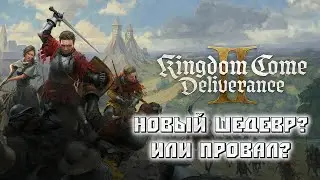 поиграл в Kingdom Come Deliverance II - GTA средневековья?