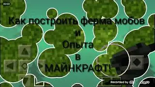 Ферма мобов и ферма опыта в Майнкрафт! (2 в 1)