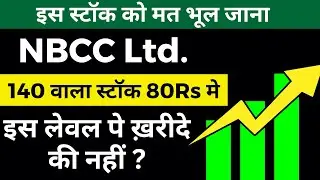 Nbcc Share News Today | Nbcc Share Price Target | Nbcc Share Analysis | Nbcc Stock Analysis | Nbcc
