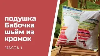 Подушка 
