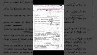 10th Class Pakistan Study Guess Paper 2024 || 10th Class Pak Study Paper 2024