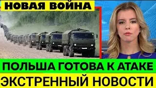 Сводка дня 9 августа Фронт свежие новости - только что! Решающий удар! Зеленский потрясен