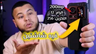 أفضل و أقوى هاتف مدرع في الجزائر 2024 بسعر 35000 دج | برام 12 و تخزين 256 و بطارية ضخمة