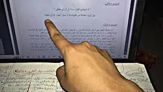 تجنبو هذه الأخطاء في الامتحان الوطني لمادة الفلسفة | باك | Bac 2024