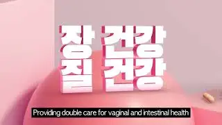 韩国第一的私密养护益生菌  Inner Flora Probiotics
