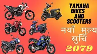 New Price list of Yamaha Bikes And scooters (2079)|| #yamaha #bikes #scooters