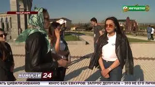 Саммит молодых парламентариев Магас   2018