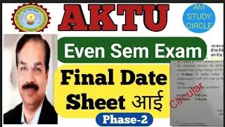 AKTU Phase 1 Exam date Sheet | Even Sem Exam Date Sheet | B.Tech Exam date sheet