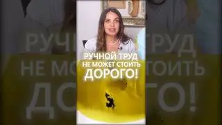 А вы что думаете, носки могут стоить 400€ или дорого?