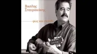 Vasilis Stavrakakis - Nihta mou apopse