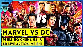 Marvel Vs DC : YE HO CHUKA HAI & AB LIVE ACTION ME BHI POSSIBLE HAI 😱|| SuperHeroMultiVerse
