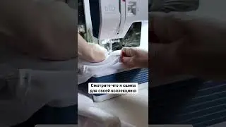СШИЛА СВОЮ КОЛЛЕКЦИЮ ОДЕЖДЫ🪩 Кстати, в профиле ещё есть образы. Подписывайся 