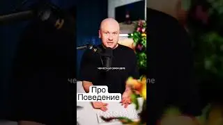 Почему люди притворяются 