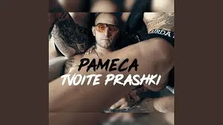 Tvoite Prashki