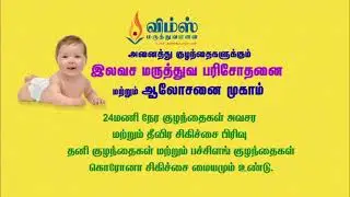 Paediatric Camp