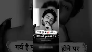 Attitude Status in hindi