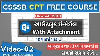 Outlook mail Gsssb CPT Test | Email with attachment gsssb cpt exam GSSSB CPT FREE COURSE Video-02