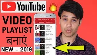 How To Make Video Playlist On Youtube Channel | What is Youtube Channel Video Playlist {HINDI}
